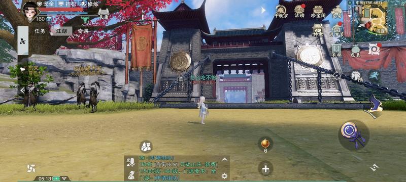 一梦江湖1月13日寻冬留影与小梦崽位置 姐妹们快来康康！