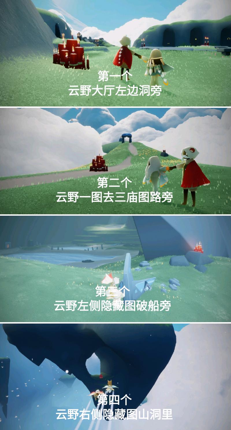 光遇国服每日任务蜡烛位置(1月13日)