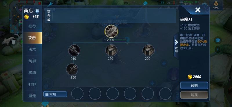 王者荣耀AD（Attack Damage）【物理输出】大件分析