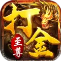至尊打金怒火一刀