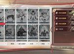 天谕手游三杰之目攻略 新手最强阵容推荐