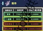网红奶茶店股市怎么赚钱 股市赚钱攻略