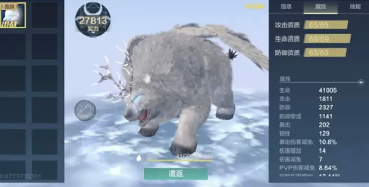 妄想山海雪熊在哪抓