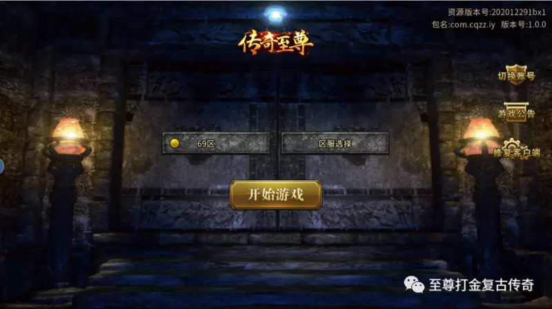 复古传奇：如何成为一个打金人！