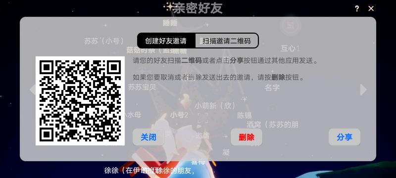 安卓国服光遇互心