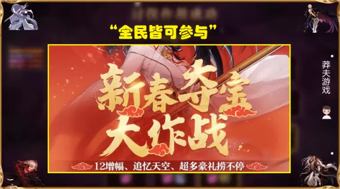 DNF：新春豪华大礼上线！买24套必送12增幅券，普通玩家也可参与