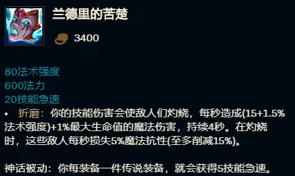 大乱斗出装心得浅谈（ap篇）