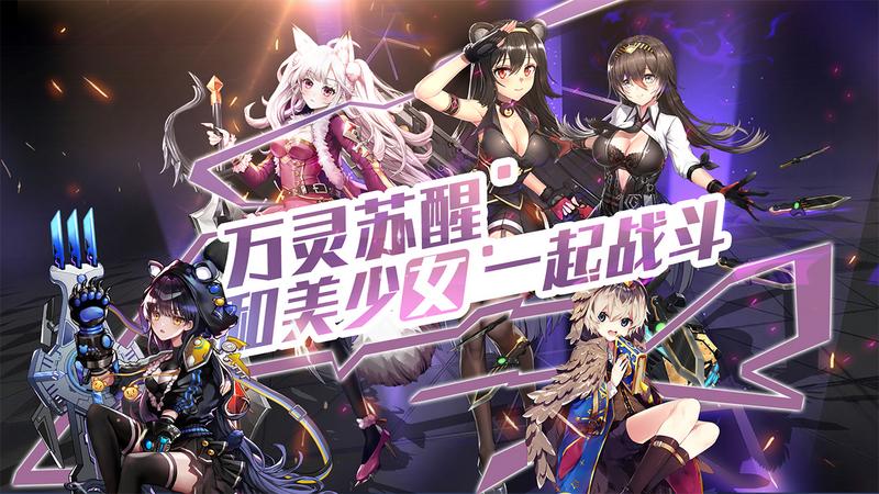 兽娘题材放置类RPG手游《净化》预约现已开启