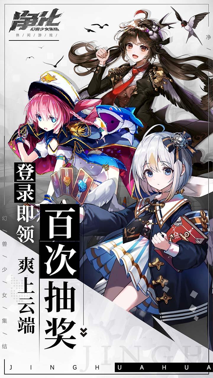 《净化》新手攻略·日常篇
