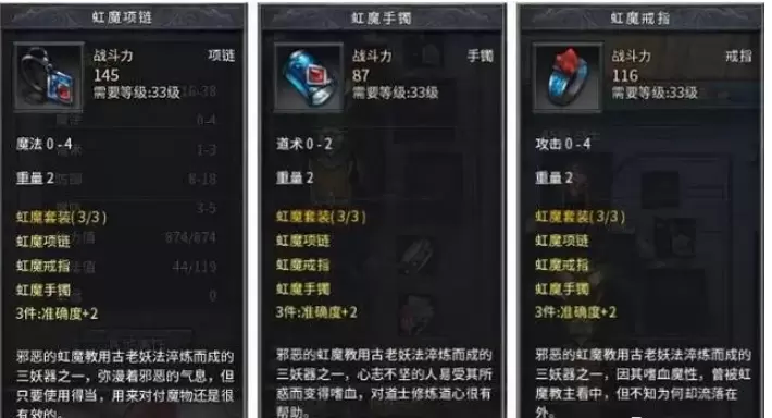 复古180微变：传奇中这些稀有套装全部都见过的玩家有多少？