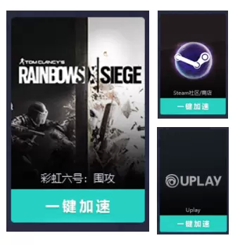 简单易懂的彩六入门指南1.0