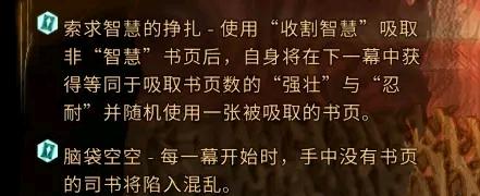 寻求智慧的稻草人
