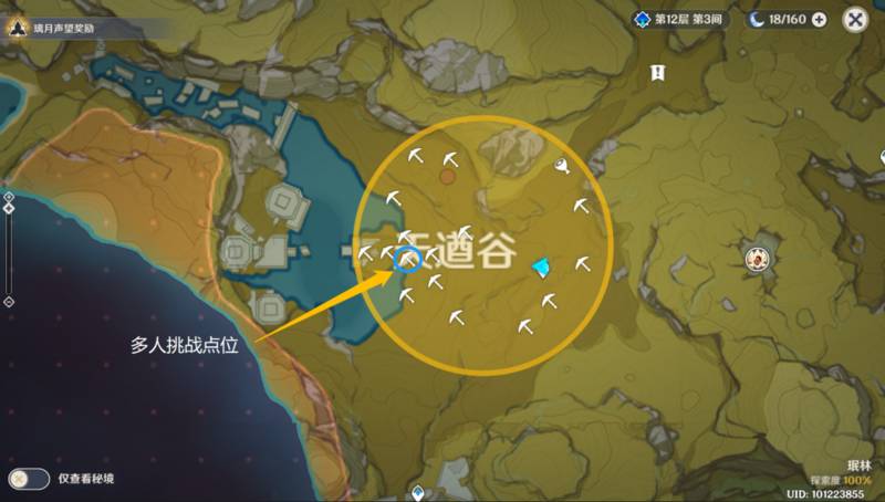 原神藏宝地12位置介绍 秘宝迷踪藏宝地12位置详情一览
