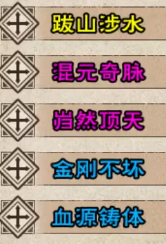 千铸大光明版本攻略及套路搭配