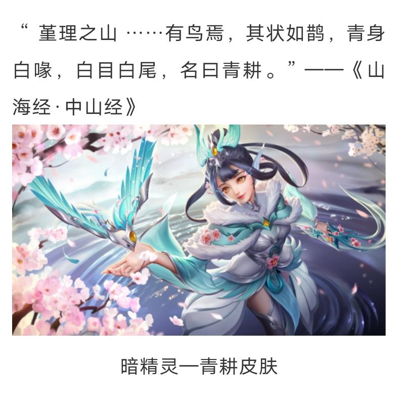英魂之刃周年皮肤（白嫖）