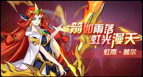 赛尔号20210115版本更新预告（派特爱你们！）