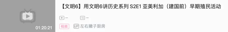 美国篇（1）：亚美利加血泪史