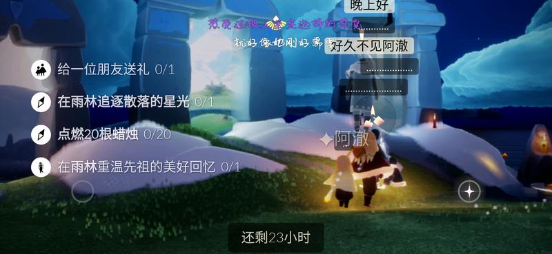 1月14日光遇每日任务，季节蜡烛，大蜡烛和先祖位置分布图