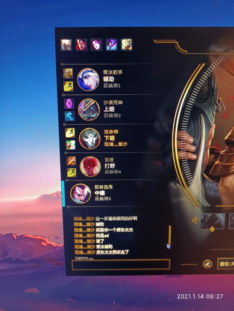 当你的队友选寒冰辅助时