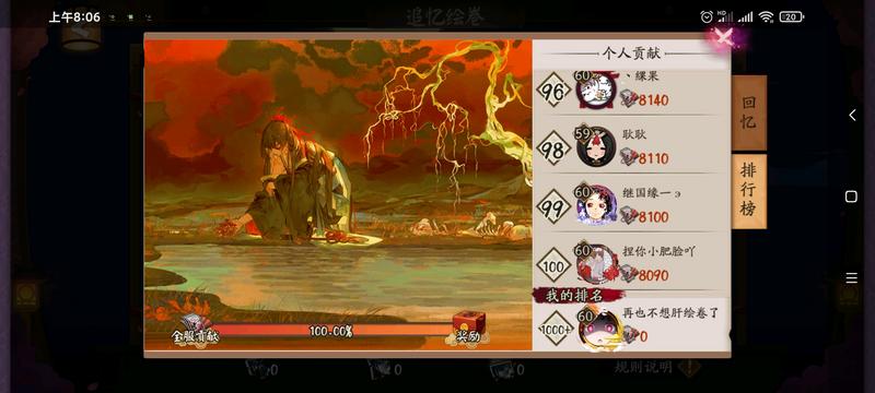 愿区SP彼岸花绘卷100最低分记录