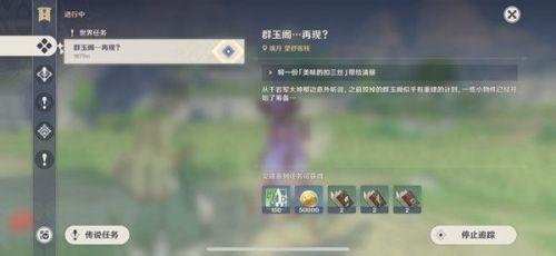 原神扣三丝食谱是什么？扣三丝特殊料理效果介绍