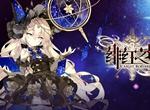 绯红之境开局初始刷什么好 开局初始刷取攻略