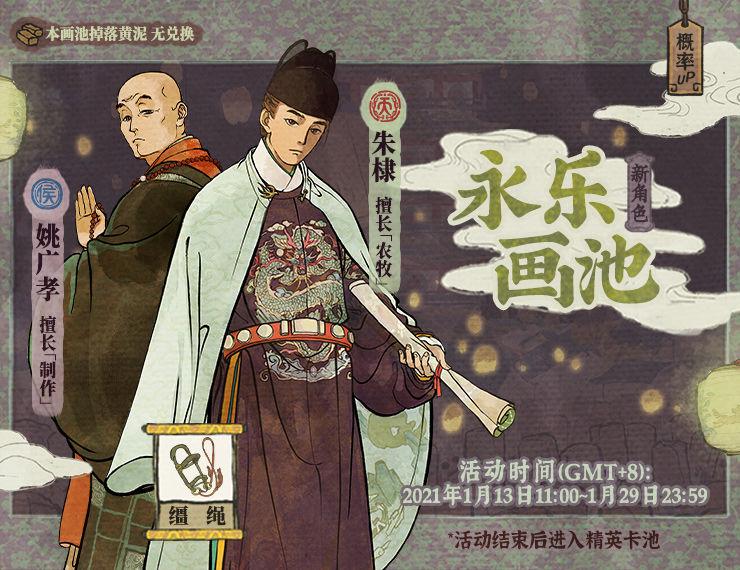 江南百景图朱棣天赋及人物背景介绍