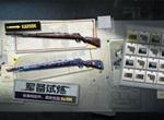 使命召唤手游98K好用吗 Kar98K全面评测