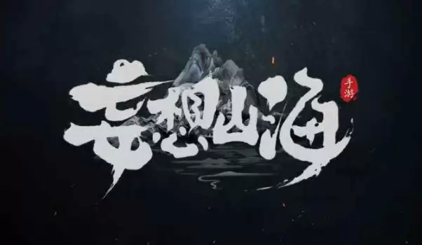 妄想山海实用武器推荐及天赋作用介绍
