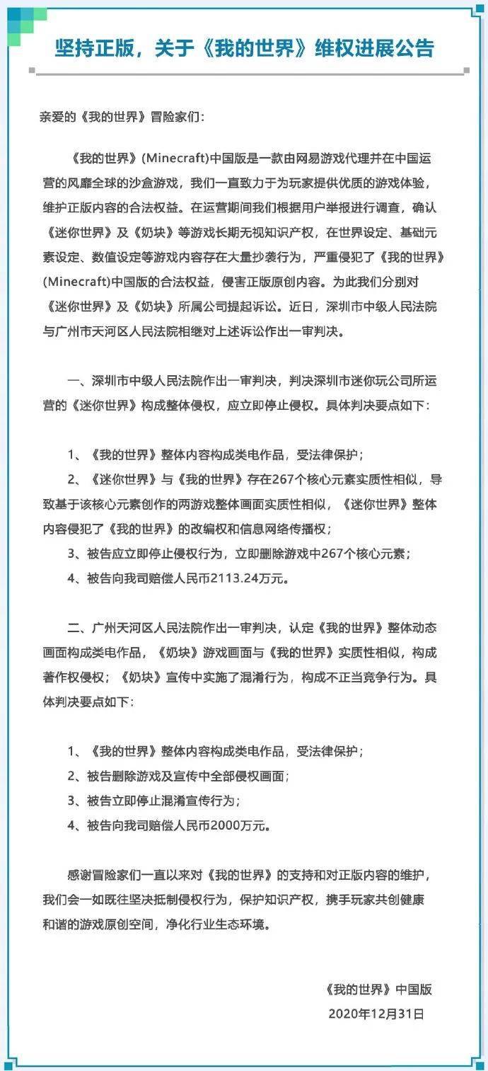 我的世界和迷你世界的顽固分子，仍然会对我们构成威胁