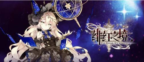 绯红之境角色怎么突破