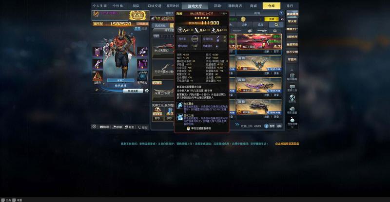 满配EX(2000%)