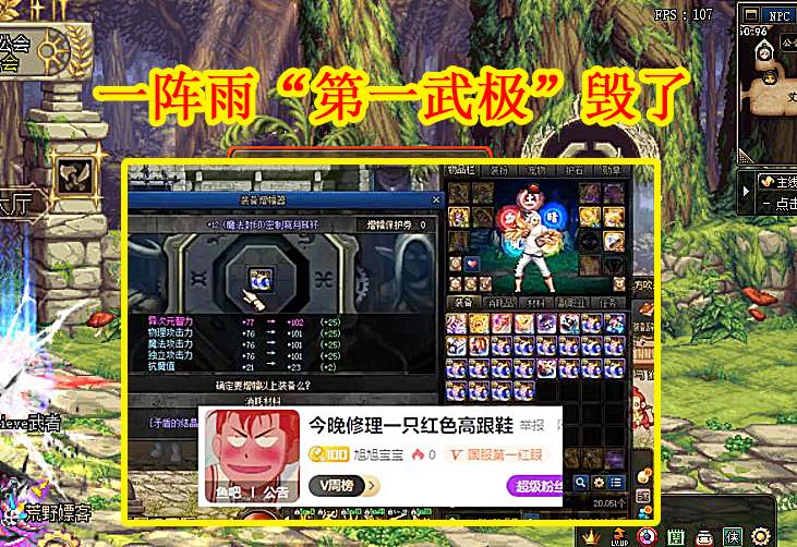 DNF：一阵雨“第一武极”毁了，旭旭宝宝居首功，玩家：跟风失败