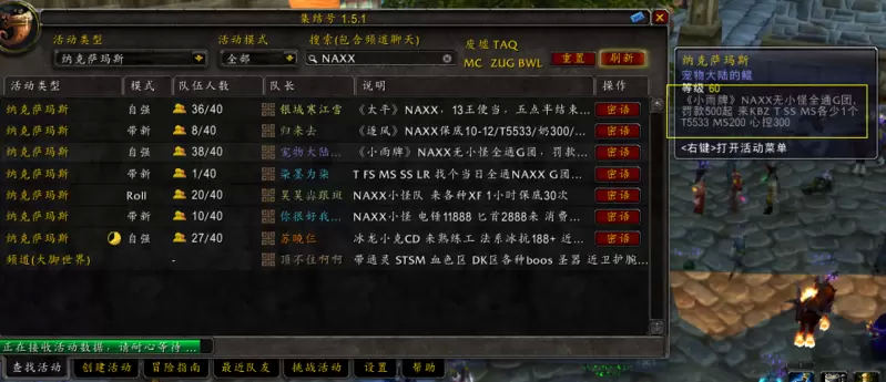 魔兽怀旧服NAXX无小怪团悄然成风，同步器何时治理成迷