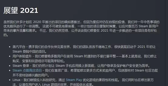 steam中国它来了！