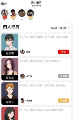 我是谜app