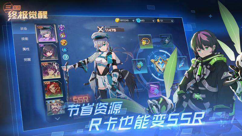 三国终极觉醒张角技能属性详解