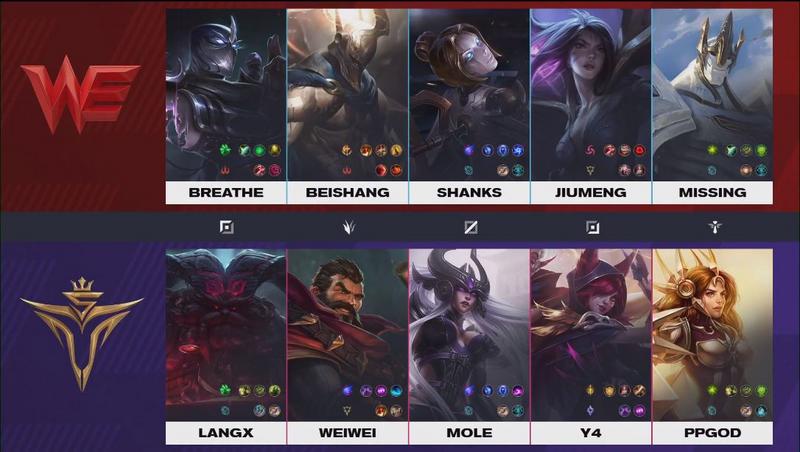 【英雄联盟】WE 2:1 V5  WE3.0气势如虹，未来可期