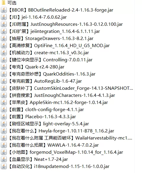 【MC整合包发布】create才是原版-机械动力整合包
