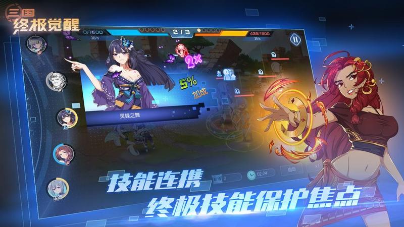 三国终极觉醒张士平技能属性详解
