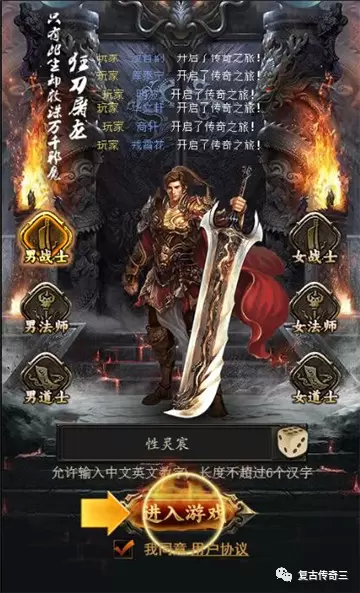 传世怀旧介绍