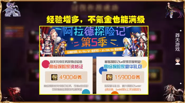 DNF：不氪金也能升满级！新战令争议不断，49R还要啥自行车呀？