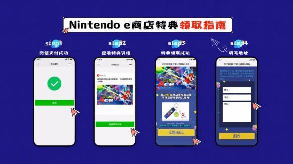 限前1299名!《马力欧网球王牌》国行数字版特典