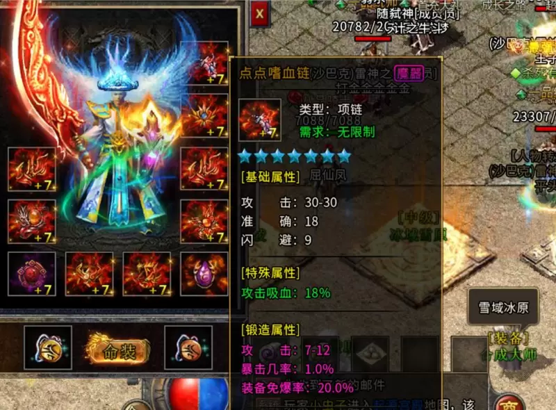 冰雪之城攻略 教你复古传奇冰雪愉快的玩耍