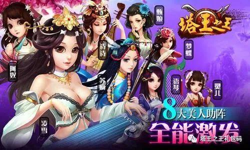 塔王之王怎么搭配武将 武将搭配攻略