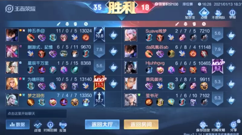 王者荣耀司空震最强连招出装铭文攻略分享