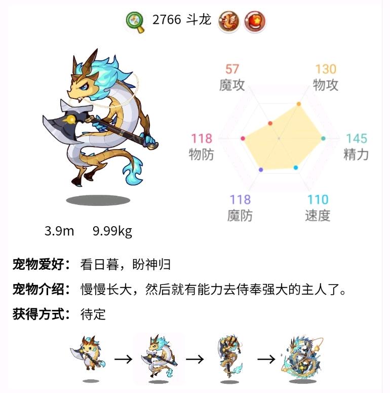 【斗龙】洛克王国宠物爆料