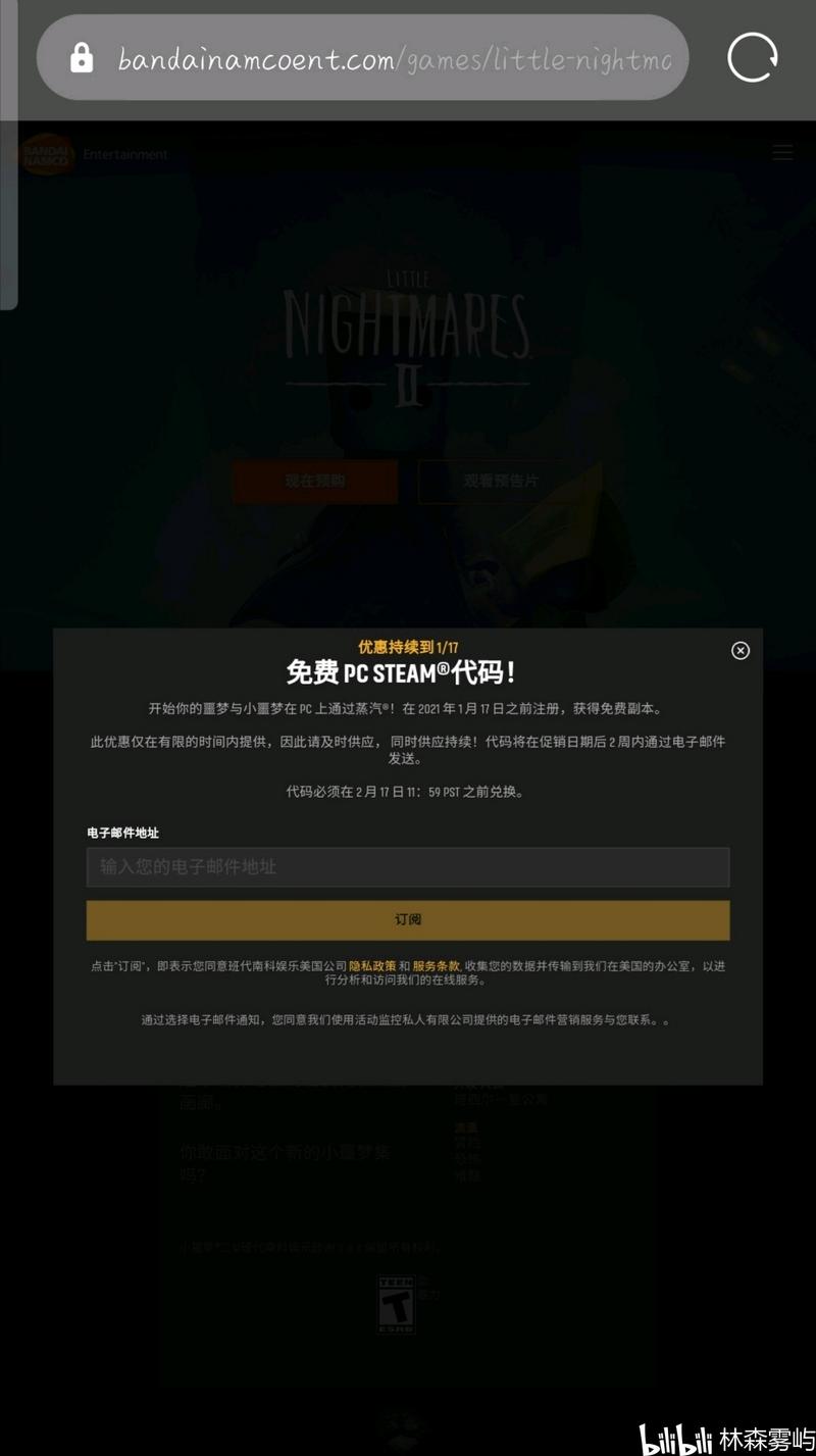 万代免费送《小小梦魇》Steam激活码，快快领取吧！