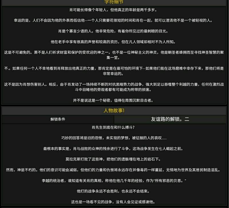 原神:魈好感度全故事
