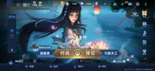 王者荣耀魔音系统怎么开启？魔音系统语音设置步骤图文一览